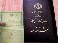 نام برانکو