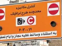 طرح ترافیک خبرنگاری