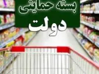 بسته معیشتی کرونا