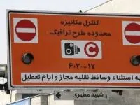 طرح ترافیک