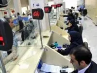 ساعت کاری بانک ها