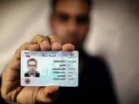 کارت هوشمند ملی