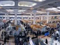 نمایشگاه کتاب