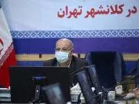 محدودیت های تهران