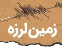 زلزله فیروزکوه