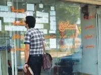 وام ودیعه مسکن
