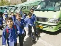 سرویس مدارس