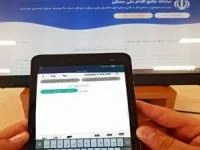 ودیعه مسکن