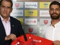 خرید پرسپولیس