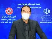 جریمه های کرونا