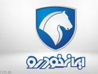 فروش ایران خودرو