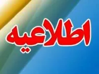حمایت معیشتی