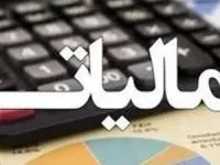 مالیات خانه خالی