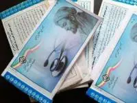 نسخه الکترونیکی