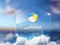 کاهش دمای هوا