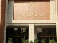 برگ سبز پلیس