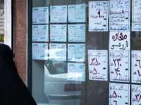 وام اجاره مسکن