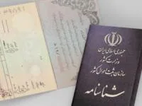 کپی شناسنامه