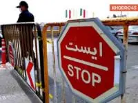 تعطیلی کرونا