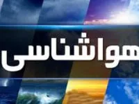هواشناسی