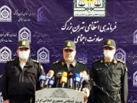 شرارت در تهران