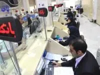 وام نهضت ملی مسکن
