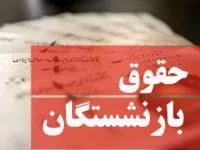 پاداش پایان خدمتپاداش پایان خدمت