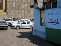 پارکینگ خودروها