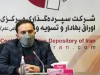 سهامداران عدالت