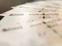 عیدی کارمندان