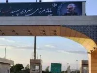 مرز مهران
