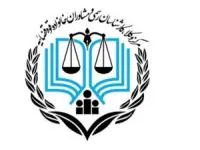 مرکز وکلا