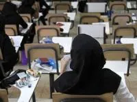 جرایم کنکور سراسری