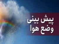 هواشناسی