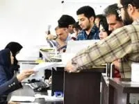 وام دانشجویی
