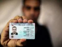 کارت ملی