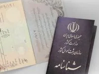 ثبت احوال