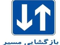 محور کرج چالوس