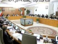 ساعت کار کارکنان