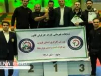 تیم کاراته