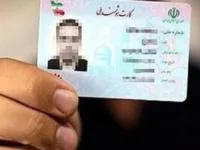 ثبت احوال