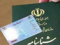 کپی مدارک
