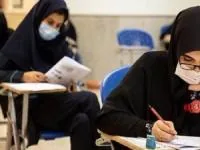 آزمون سراسری