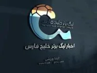 تیم لیگ برتر