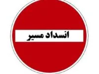 جاده چالوس