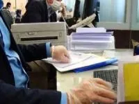 تغییر ساعت ادارات