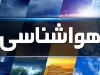 هواشناسی