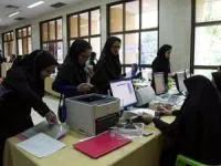 کاردانی به کارشناسی