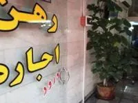 اجاره نامه