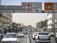 طرح ترافیک تهران